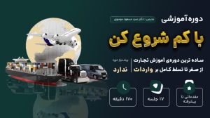 با کم شروع کن