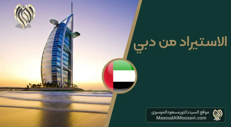 التصدير إلى العراق