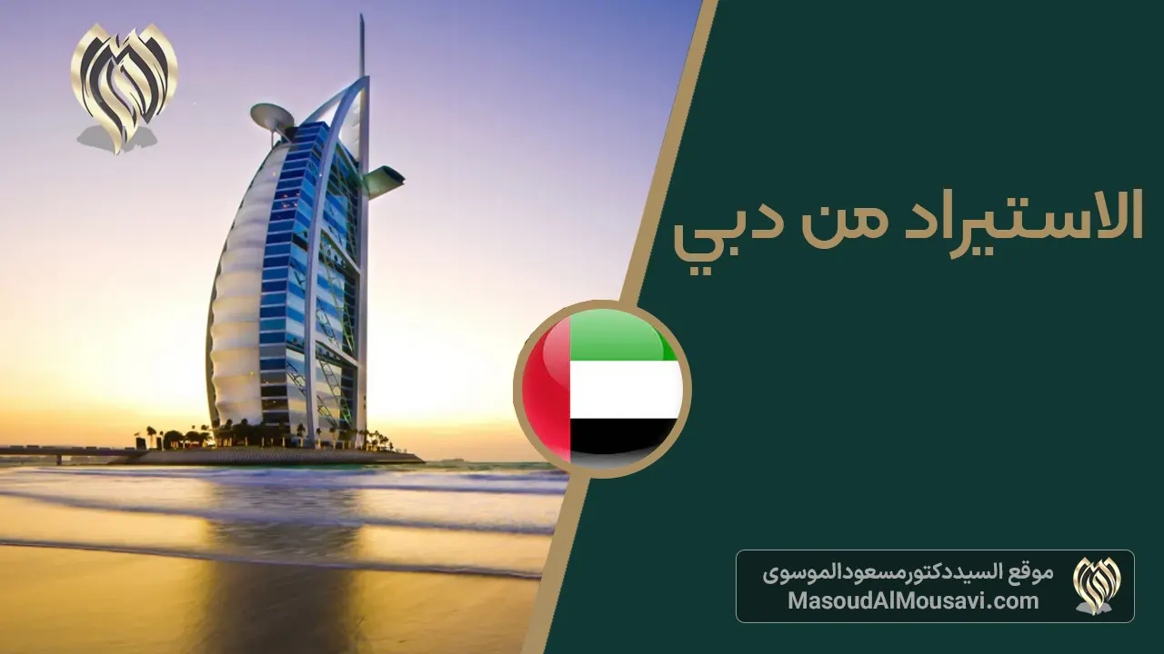 التصدير إلى العراق